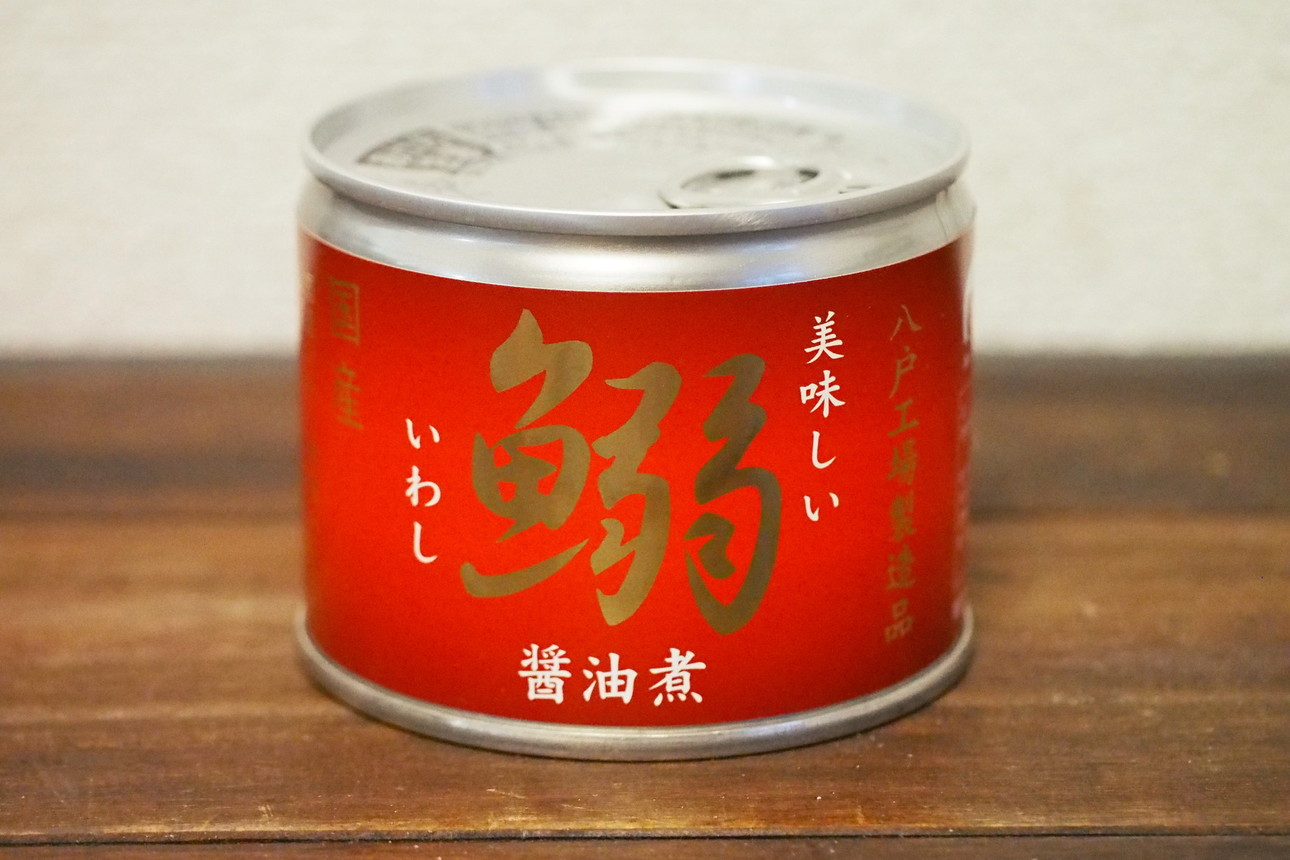伊藤食品のイワシ缶『美味しい鰯醤油煮』が食べやすくて美味しくてボリュームあって最高すぎた